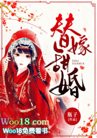 替嫁甜婚【1V1,H】