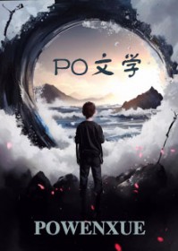 自甘上流